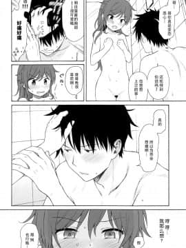 [脸肿汉化组] (C94) [不可不可 (関谷あさみ)] この世界の終わりまで (クオリディア・コード)_025