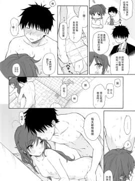[脸肿汉化组] (C94) [不可不可 (関谷あさみ)] この世界の終わりまで (クオリディア・コード)_033