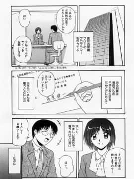 [佐藤茶菓子] ほーむめいどしすたーず_002