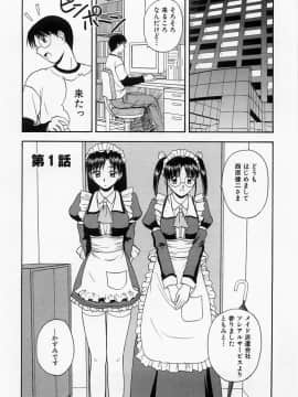 [佐藤茶菓子] ほーむめいどしすたーず_003