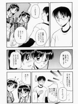 [佐藤茶菓子] ほーむめいどしすたーず_004