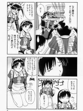 [佐藤茶菓子] ほーむめいどしすたーず_006
