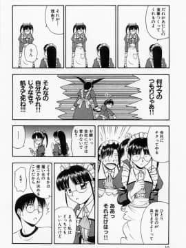 [佐藤茶菓子] ほーむめいどしすたーず_007