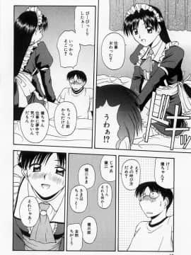 [佐藤茶菓子] ほーむめいどしすたーず_009