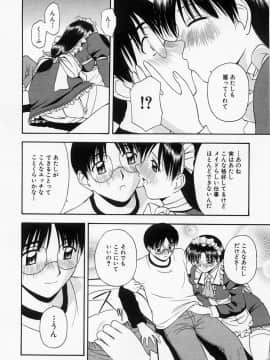 [佐藤茶菓子] ほーむめいどしすたーず_011