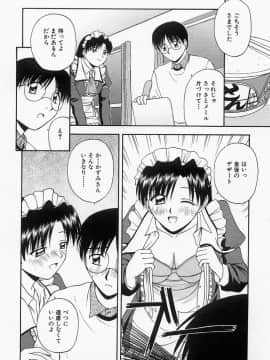 [佐藤茶菓子] ほーむめいどしすたーず_025