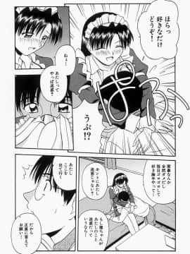 [佐藤茶菓子] ほーむめいどしすたーず_026