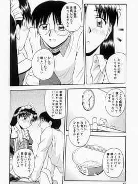 [佐藤茶菓子] ほーむめいどしすたーず_027