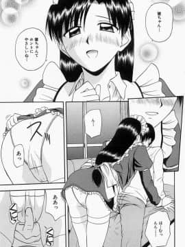 [佐藤茶菓子] ほーむめいどしすたーず_028