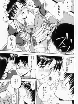[佐藤茶菓子] ほーむめいどしすたーず_030