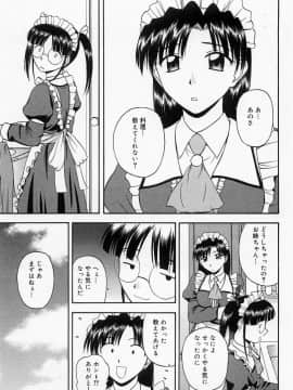 [佐藤茶菓子] ほーむめいどしすたーず_034