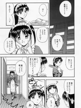 [佐藤茶菓子] ほーむめいどしすたーず_050