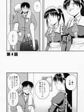 [佐藤茶菓子] ほーむめいどしすたーず_051