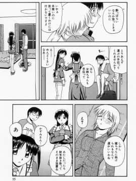 [佐藤茶菓子] ほーむめいどしすたーず_052