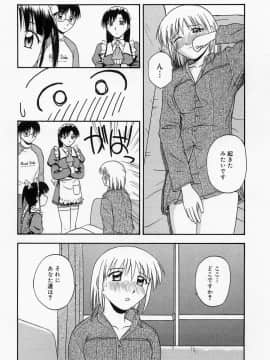 [佐藤茶菓子] ほーむめいどしすたーず_053