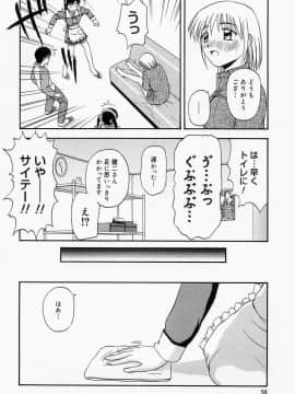 [佐藤茶菓子] ほーむめいどしすたーず_055