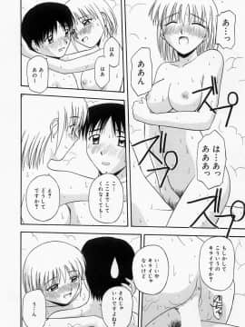 [佐藤茶菓子] ほーむめいどしすたーず_061