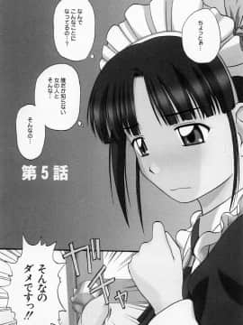 [佐藤茶菓子] ほーむめいどしすたーず_068