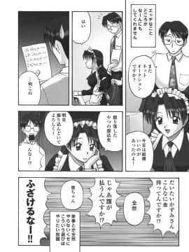 [佐藤茶菓子] 裸でランチ_011
