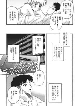 [佐藤茶菓子] 裸でランチ_142