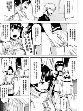 [空気系☆漢化] (C94) [てんらけ茶屋 (あーる。)] 押しに弱い高雄 (アズールレーン)_006