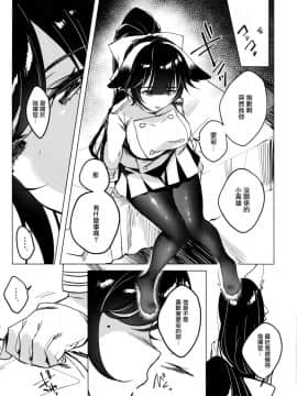 [無邪気漢化組] (C94) [Booblian (豚たま子)] 悦楽ロマンチカ (アズールレーン)_MJK_18_T1342_004