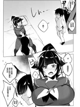 [無邪気漢化組] (C94) [Booblian (豚たま子)] 悦楽ロマンチカ (アズールレーン)_MJK_18_T1342_008