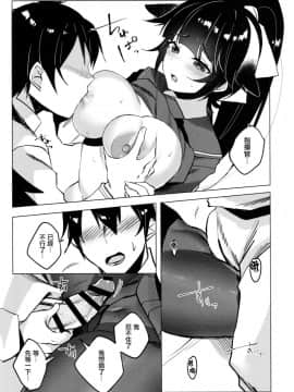 [無邪気漢化組] (C94) [Booblian (豚たま子)] 悦楽ロマンチカ (アズールレーン)_MJK_18_T1342_010
