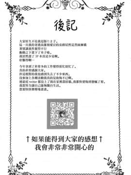 [無邪気漢化組] (C94) [Booblian (豚たま子)] 悦楽ロマンチカ (アズールレーン)_MJK_18_T1342_016