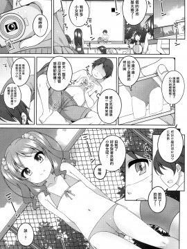 (C94) [kuma-puro (小路あゆむ)] えっち大好き美唯ちゃん [中国翻訳_004