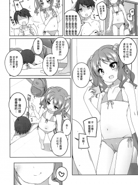 (C94) [kuma-puro (小路あゆむ)] えっち大好き美唯ちゃん [中国翻訳_005