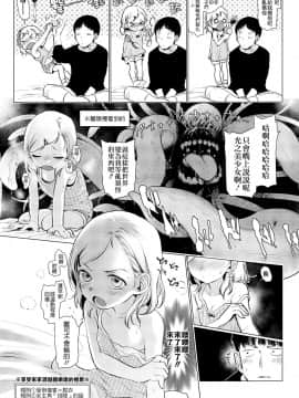 [はぐはぐ] ごっこ遊び (COMIC LO 2018年7月号) [中国翻訳] [DL版_103_103