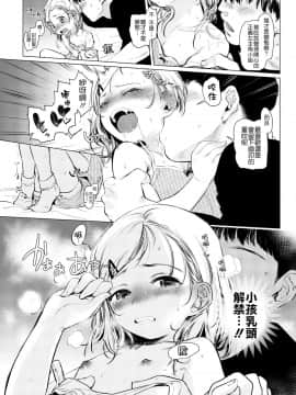 [はぐはぐ] ごっこ遊び (COMIC LO 2018年7月号) [中国翻訳] [DL版_105_105