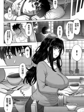 [無邪気漢化組][伊藤エイト] こころのこり 第1話 (COMIC アンスリウム 2017年5月号) [中国翻訳] [DL版]_04_MJK_18_Z1345_004