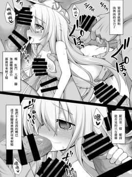 (C91) [悪転奏進 (黒糖ニッケ)] 艦娘着妊 その後の響ちゃん (艦隊これくしょん -艦これ-) [嗶咔嗶咔漢化組]__007