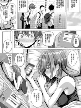[Simon] Love & Sick (COMIC ExE 11) [Chinese] [漢化組漢化組×Foxglove] [Digital]_024