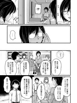 [浦瀬しおじ] 女教師謝肉祭 [DL版]_0091