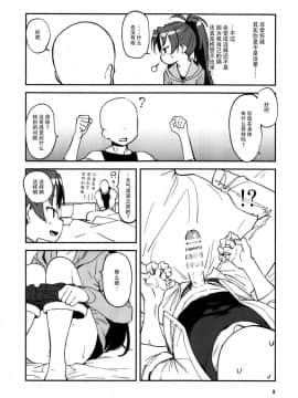 (C91) [びちまる] 杏子とアレする本_10