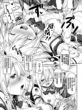 (C94) [没後 (RYO)] 魔王さまを倒すのに勇者も聖剣も要りません。_17
