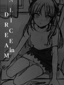 [脸肿汉化组] (COMIC1☆13) [有葉と愉快な仲間たち (有葉)] ALICE in DREAM (アイドルマスター シンデレラガールズ)_03