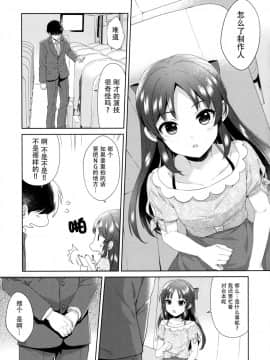 [脸肿汉化组] (COMIC1☆13) [有葉と愉快な仲間たち (有葉)] ALICE in DREAM (アイドルマスター シンデレラガールズ)_07