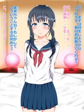 (同人CG集) [ちゃーはん] お金に困ってそうなJ○を大金で釣って種付けセックス_003_003