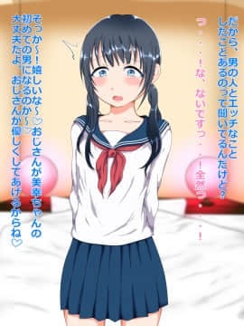 (同人CG集) [ちゃーはん] お金に困ってそうなJ○を大金で釣って種付けセックス_004_004