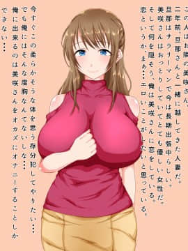 (同人CG集) [ちゃーはん] 隣の優しい人妻がアダルトグッズを買っていたので脅して〇イプしてみた話_002_ari_1