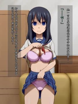 [赤色まんぼー] 妹催眠ヤりたい放題 [中国翻訳]_08