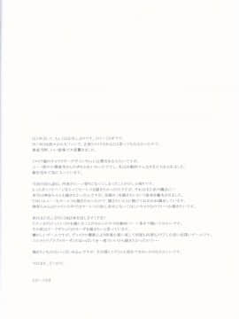 (C92) [パンとバタフライ。 (とけーうさぎ)] 異世界の花嫁 (この世の果てで恋を唄う少女YU-NO) [中国翻訳_scan00004