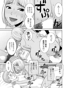 [かわもりみさき] めぐみさんは息子の彼女 第12-20話