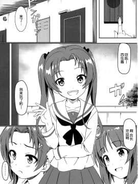 [カミナリネコ (えーたろー)] みほと杏の内緒の秘め事 (ガールズ&パンツァー) [中国翻訳]_03_002