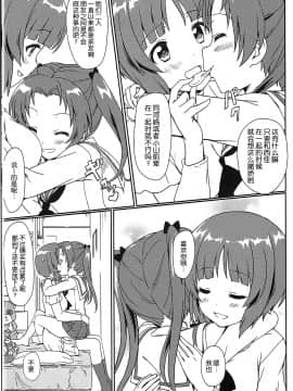 [カミナリネコ (えーたろー)] みほと杏の内緒の秘め事 (ガールズ&パンツァー) [中国翻訳]_06_005