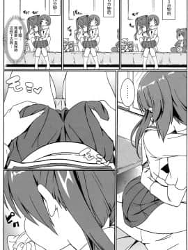 [カミナリネコ (えーたろー)] みほと杏の内緒の秘め事 (ガールズ&パンツァー) [中国翻訳]_07_006